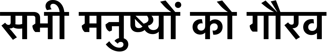 Download devnagri hindi font